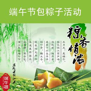 端午节包粽子活动方案 端午节包粽子活动方案 《学包粽子》活动方案设计