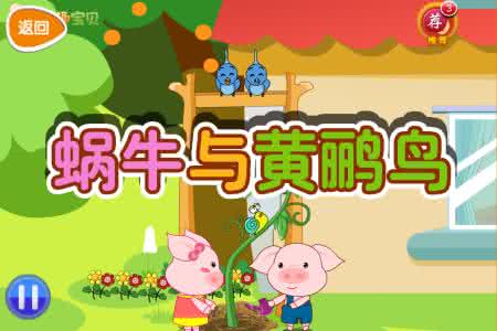 宝宝巴士儿歌大全 宝宝儿歌大全 高清合辑 |在线观看