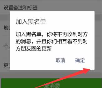 微信加入黑名单后删除 微信黑名单删除后能恢复吗？