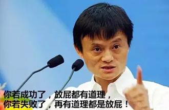 你若有钱放屁都有道理 你若成功，放屁都有道理