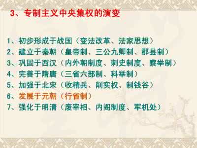 察举制 察举制后发展成什么制度 察举制后发展成什么
