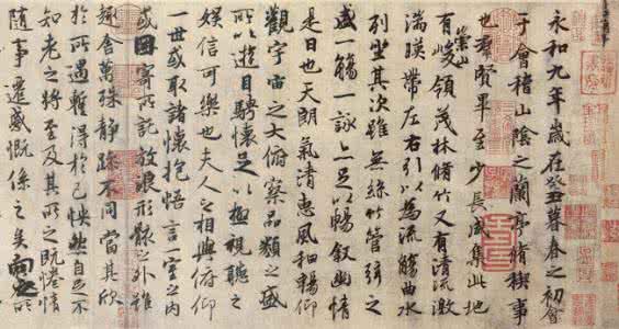 兰亭序和圣教序 《圣教序》和《兰亭序》应该这么写!