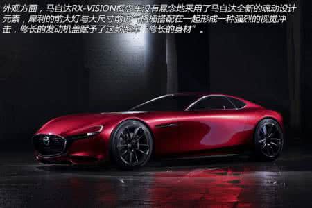 马自达转子跑车 马自达转子跑车 转子复兴梦碎！MAZDA暂不推出转子跑车！