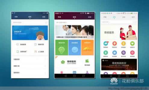 华为手环app官网下载 足不出户 通通搞定——详解华为手机服务app