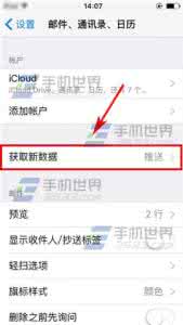 苹果手机设置邮件接收 苹果iPhoneSE自动接收邮件怎么关闭