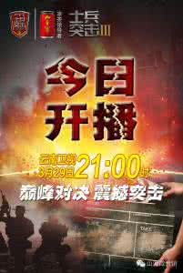 吹响集结号 吹响集结号 破除“劫难” 吹响健康集结号