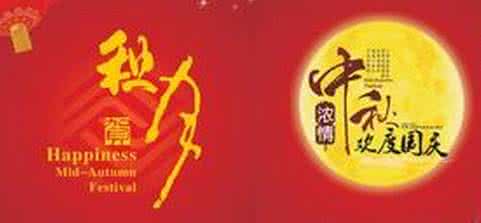 花好月圆 英文 接下来的日子 英文 花好月圆的日子，喊你坐下来一起吃个饭！