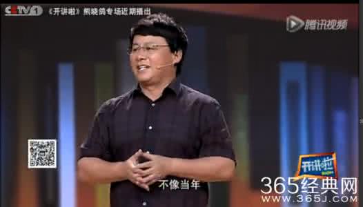开讲啦 熊晓鸽 熊晓鸽开讲啦演讲稿：我信你们90后