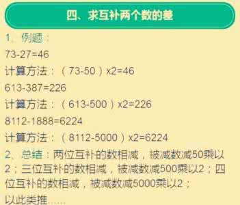 突飞猛进 突飞猛进 孩子计算太慢？教你4个科学速算方法，一个寒假成绩突飞猛进！