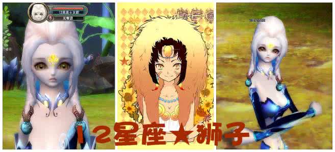 12星座谁最爱狮子座女 12星座狮子座 12星座女败家指数排行狮子女雄踞榜首