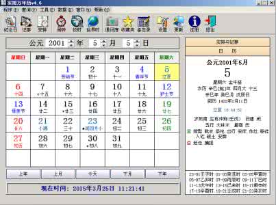 4月20日是什么星座 4月13日-4月13日是什么星座