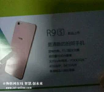 oppor9s实体店多少钱 OPPO R9S多少钱