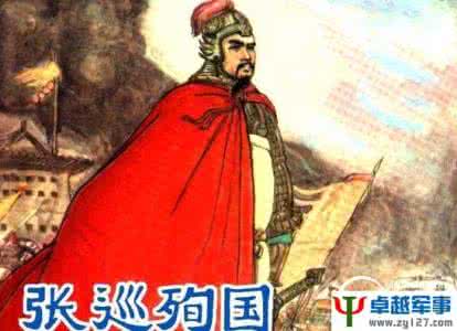 张巡守睢阳 张巡吃人死守睢阳拯救大唐帝国是大义还是大罪？
