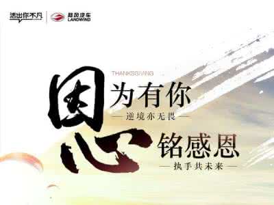 所有的遇见都是美好 感谢所有美好的遇见