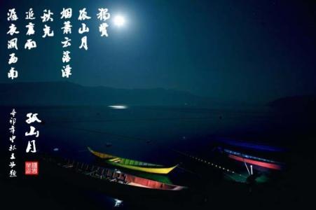 长征组诗 中秋组诗