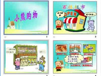 北师大二年级下册教案 北师大版二年级数学下册全册教案2