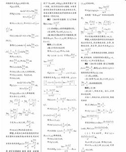 中考数学函数综合训练 2016数学二模大赏（2）处理函数综合问题策略剖析（附二模第24题汇编）