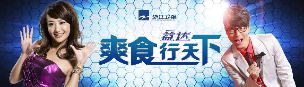 爽食行天下2012全部 跟我看  爽食行天下（全200集）