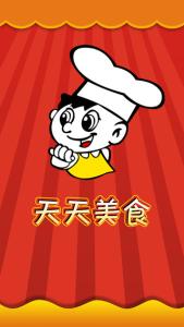 天天美食 天天美食——快来享用吧*