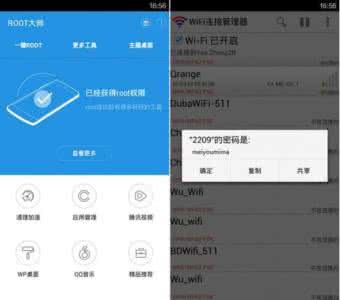 wifi网络营销 手机没有root权限，可以用微信查看wifi密码