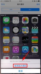 iphone6s放大镜解除 iPhone6sPlus放大模式怎么切换?