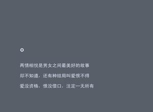 红楼梦经典哲理语句 经典爱情哲理语句