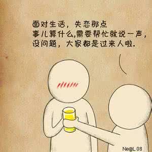 安慰朋友的暖心句子 安慰人的话