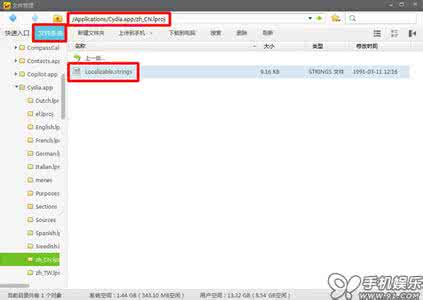 开票软件图标错位 Cydia 1.1.9软件源图标错位如何修复