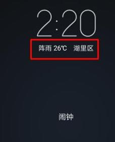 zuk z2 zuk z2 ZUK Z2雨天闹钟铃声怎么设置