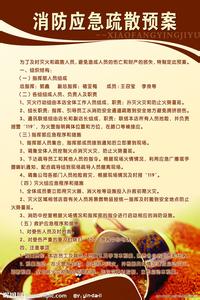 土方开挖应急预案 应急预案 坪土2013应急预案_图文