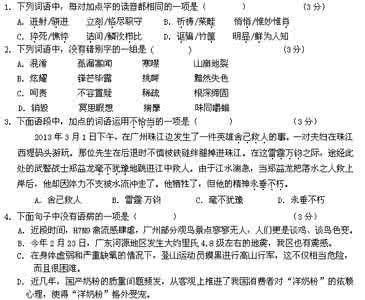 广东省中考试题及答案 广东省各市gdp排名 2013年广东省中考一模试题及答案（各市、各科汇总）