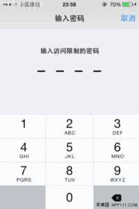 灵活运用 IOS8灵活运用访问限制功能