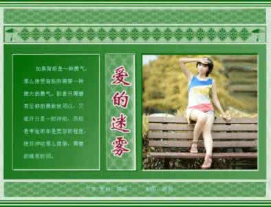 绝品兵王 《迷恋 Bella Sonus-Enamoured》【FLASH 绝品音画】