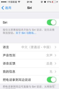 苹果手机siri怎么关闭 iPhone苹果手机如何关闭siri?