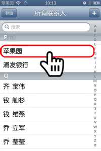 iphone联系人分组铃声 iphone怎么给联系人设置铃声？