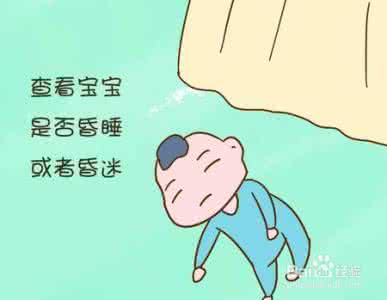 小孩子摔到头怎么办 小孩子摔到头怎么办 教你5大应对政策