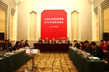 河尾村 会议总结 河尾村民主管理会会议总结
