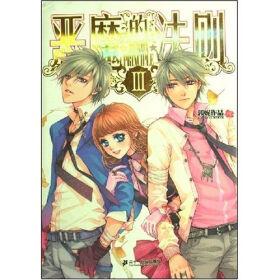 恶魔法则笔下文学 恶魔法则笔下文学 27条小学数学计算法则，让孩子心中有据，笔下有分！