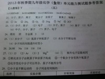 九年级化学期末测试题 九年级化学期末测试题 一道适合八、九年级学生的经典试题