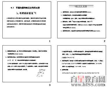 高三数学知识点整理 12-03-02高三数学(理)《第14讲直线与圆锥曲线的位置关系问题2》(课件)