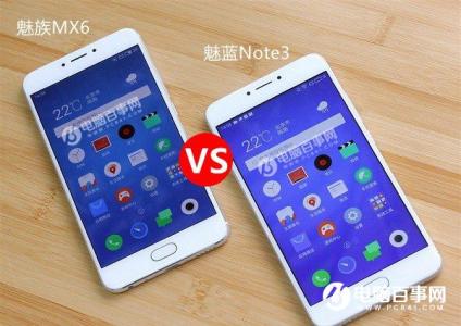 魅族魅蓝官网 魅族MX6和魅蓝Note3哪个好？