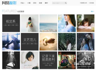 网易云相册 网易云相册怎么设置不常用相册?