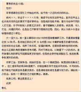会计求职信怎么写 如何写求职信求职信名称写什么会计求职信怎么写 求职信名称