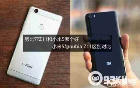 小米与努比亚哪个好 努比亚Z11和小米5哪个好
