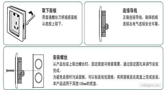 开关插座安装注意事项 开关插座安装方法及注意事项