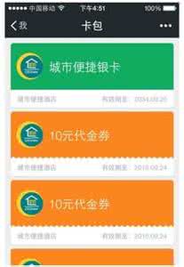 城市便捷酒店会员卡 城市便捷酒店会员卡 便捷 | 顺联商业微信会员卡已上线啦~