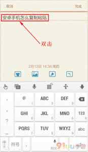 手机复制后怎么粘贴 安卓手机怎么复制粘贴