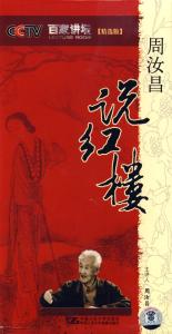 百家讲坛文字版 百家讲坛等你来看!(精编版) 1