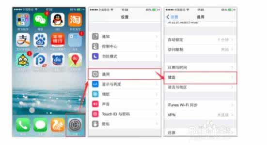 iphone手机输入法设置 iphone5s输入法怎么设置