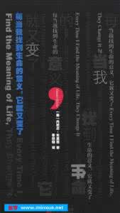 当我找到生命的意义 每当我找到生命的意义 愿你在空虚中找到生命的意义